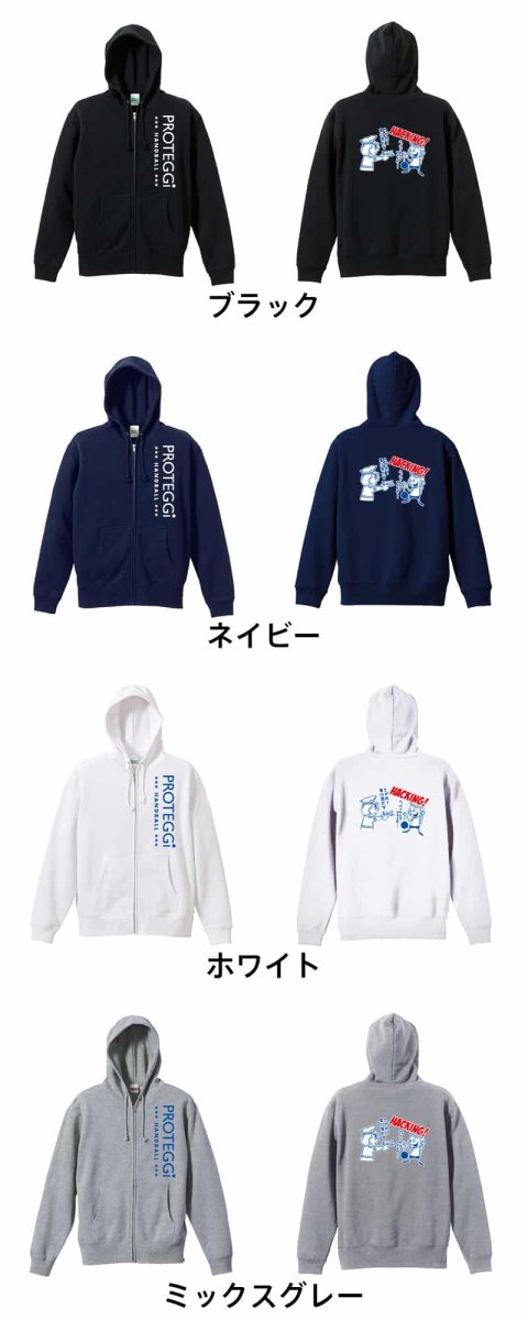 コミック風 ハッキング?  パーカー ジップ 裏パイル 練習着 カラーバリエーション