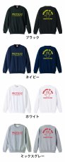 かかってこい！ 勝つために戦うぞ！  トレーナー スウェット 裏パイル 練習着 カラーバリエーション