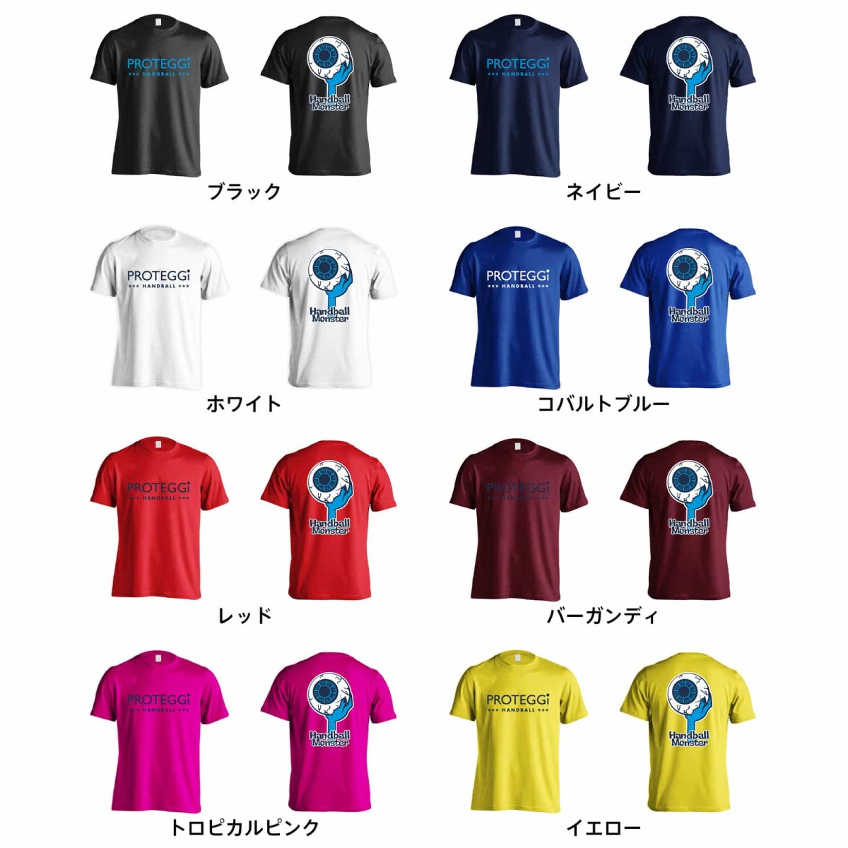 ハンドボールモンスター 目玉編  Tシャツ 半袖 練習着 ドライ カラーバリエーション