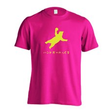 リアルなハンドボールっくま  Tシャツ 半袖 練習着 ドライ メイン写真