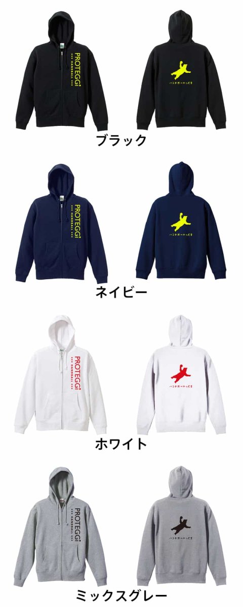 リアルなハンドボールっくま  パーカー ジップ 裏パイル 練習着 カラーバリエーション