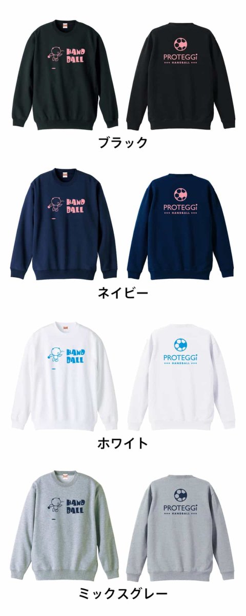 はんどぼーるっくま ジャンプ編  トレーナー スウェット 裏パイル 練習着 カラーバリエーション