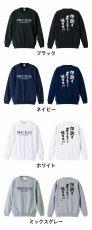 スポーツ川柳 校庭を 走るふりして 帰りたい  トレーナー スウェット 裏パイル 練習着 カラーバリエーション