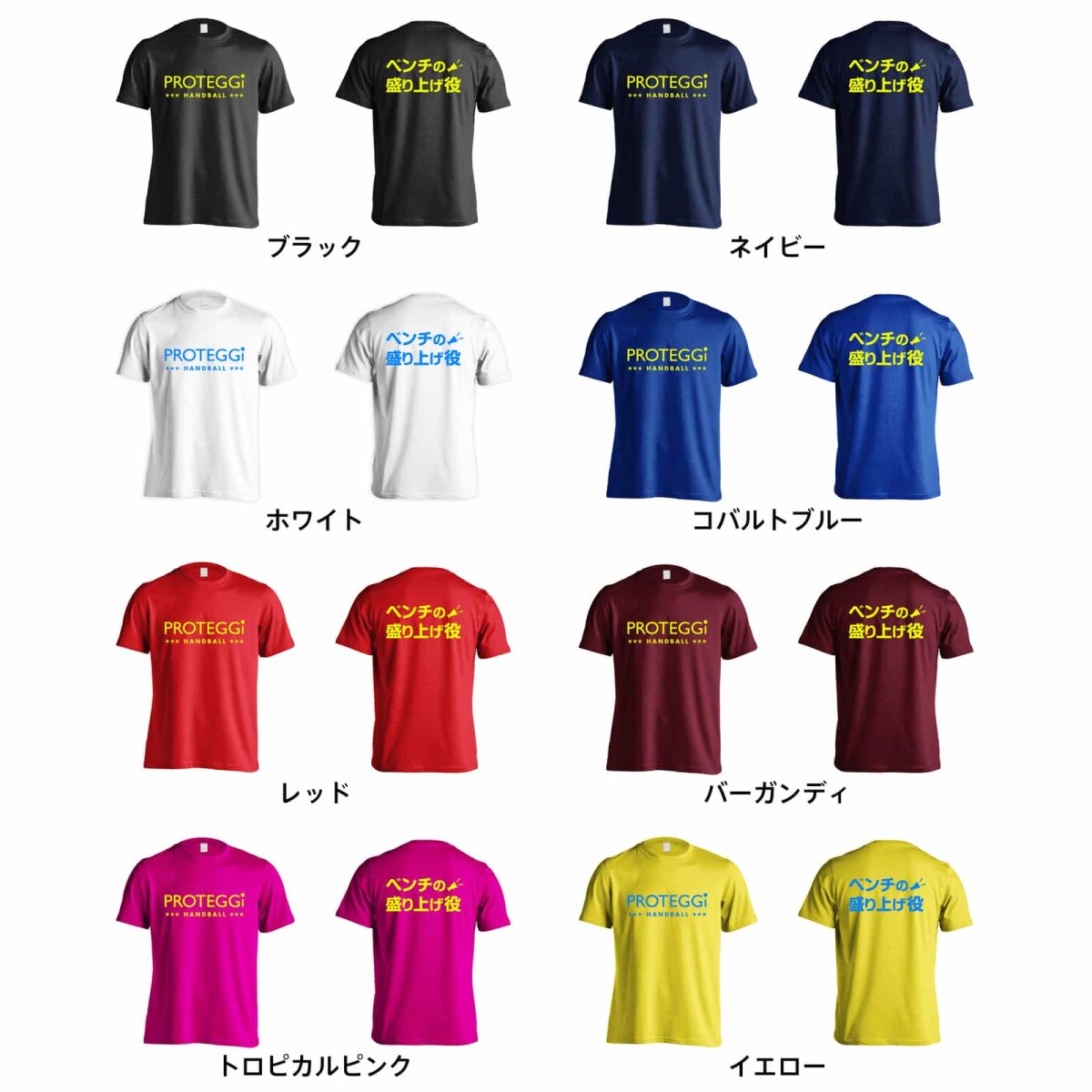 ベンチの盛り上げ役  Tシャツ 半袖 練習着 ドライ カラーバリエーション