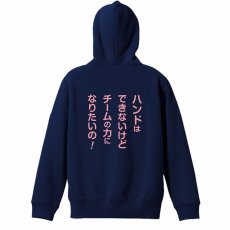 マネージャー専用 チームの力になりたいの！  パーカー プルオーバー 裏パイル 練習着 メイン写真