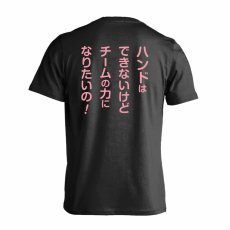 マネージャー専用 チームの力になりたいの！  Tシャツ 半袖 練習着 ドライ メイン写真