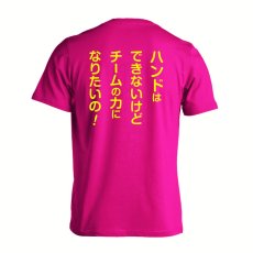 マネージャー専用 チームの力になりたいの！  Tシャツ 半袖 練習着 ドライ メイン写真