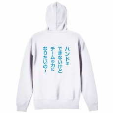マネージャー専用 チームの力になりたいの！  パーカー ジップ 裏パイル 練習着 メイン写真