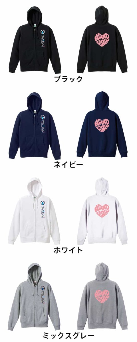 ハートのカタチの HANDBALL  パーカー ジップ 裏パイル 練習着 カラーバリエーション