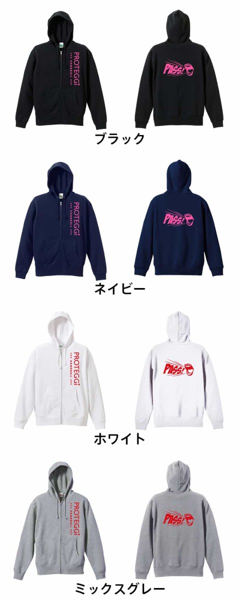 PASS!  パーカー ジップ 裏パイル 練習着 カラーバリエーション