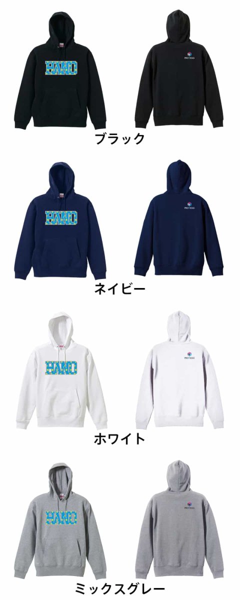 アメリカンテイストな HAND  パーカー プルオーバー 裏パイル 練習着 カラーバリエーション