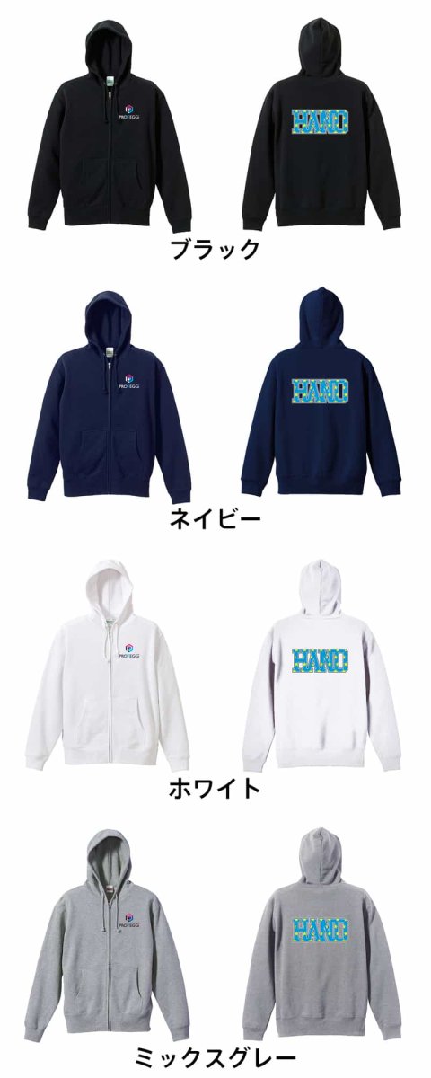 アメリカンテイストな HAND  パーカー ジップ 裏パイル 練習着 カラーバリエーション
