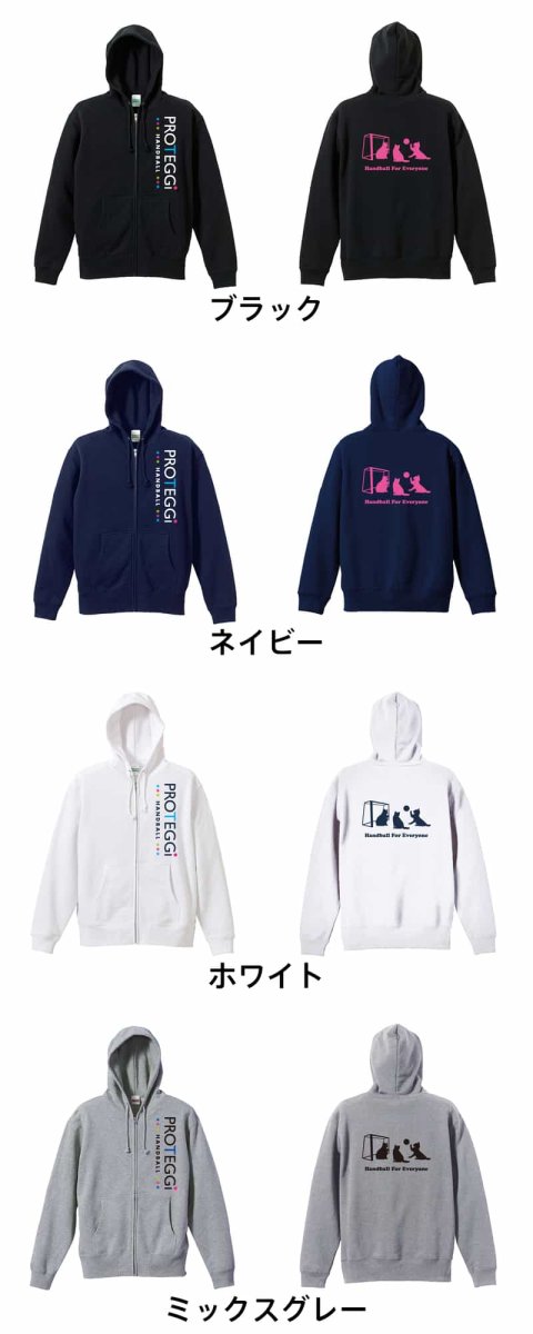 ネコたちのハンドボール  パーカー ジップ 裏パイル 練習着 カラーバリエーション