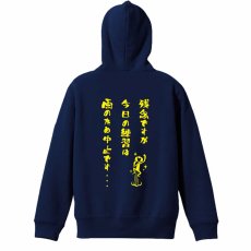 残念ですが今日の練習は雨のため中止です・・・  パーカー プルオーバー 裏パイル 練習着 メイン写真