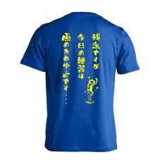 残念ですが今日の練習は雨のため中止です・・・  Tシャツ 半袖 練習着 ドライ メイン写真