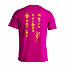 残念ですが今日の練習は雨のため中止です・・・  Tシャツ 半袖 練習着 ドライ メイン写真