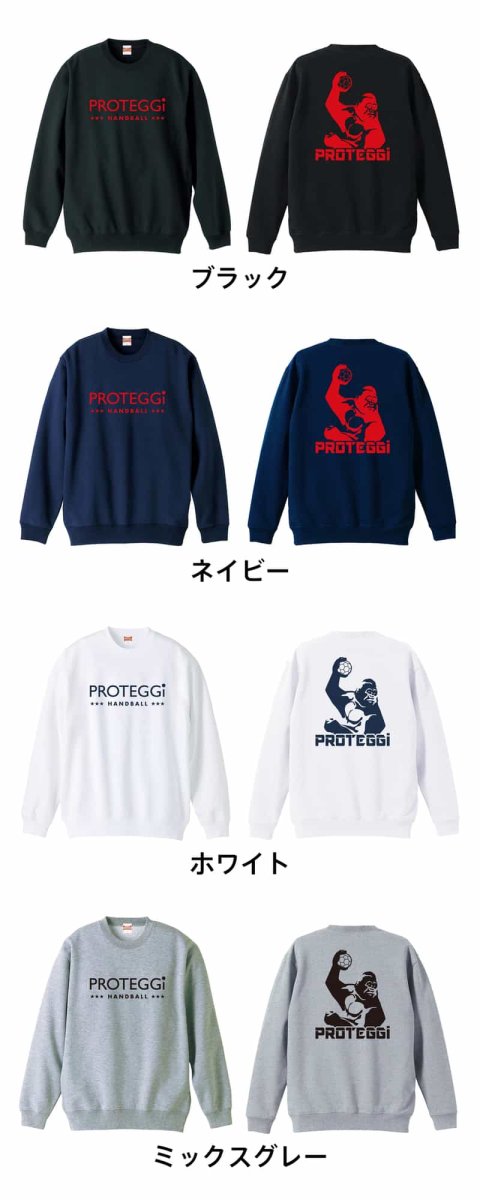 ゴリラワークアウト ハンドボール  トレーナー スウェット 裏パイル 練習着 カラーバリエーション