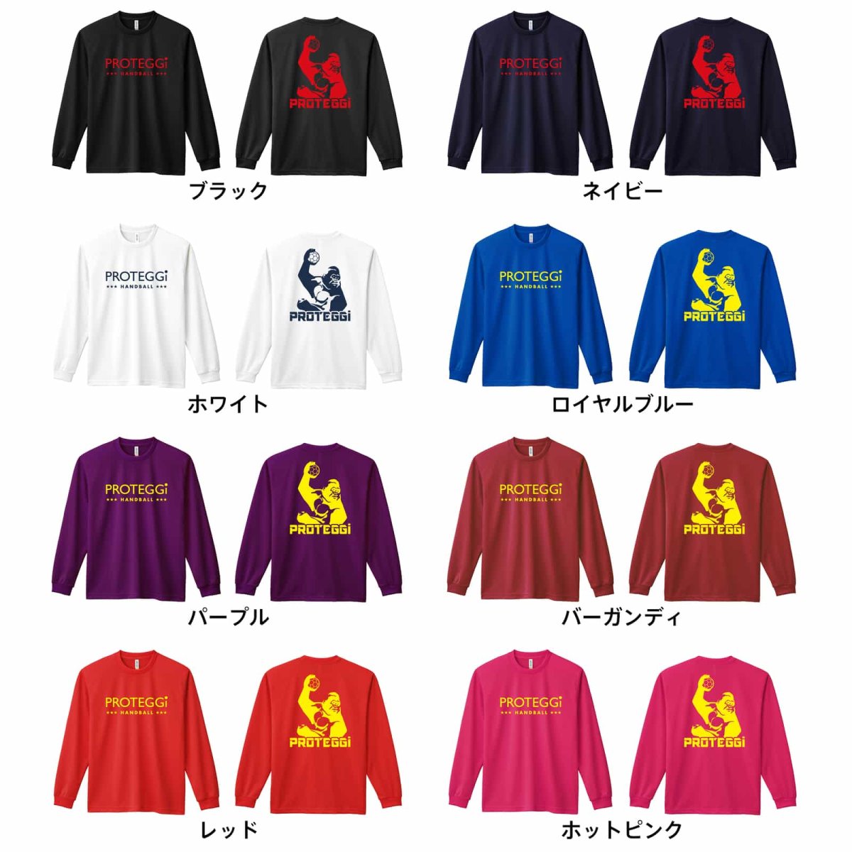 ゴリラワークアウト ハンドボール  ロンT 長袖Tシャツ 練習着 ドライ カラーバリエーション