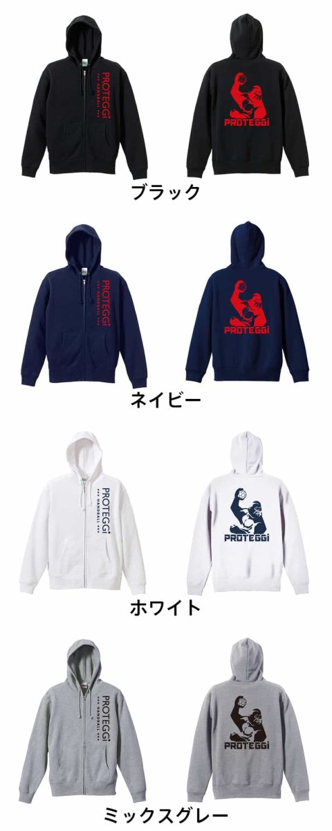 ゴリラワークアウト ハンドボール  パーカー ジップ 裏パイル 練習着 カラーバリエーション