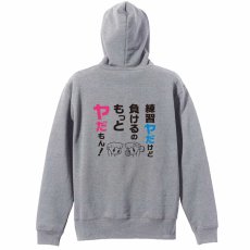 練習ヤだけど 負けるのもっとヤだもん！  パーカー プルオーバー 裏パイル 練習着 メイン写真