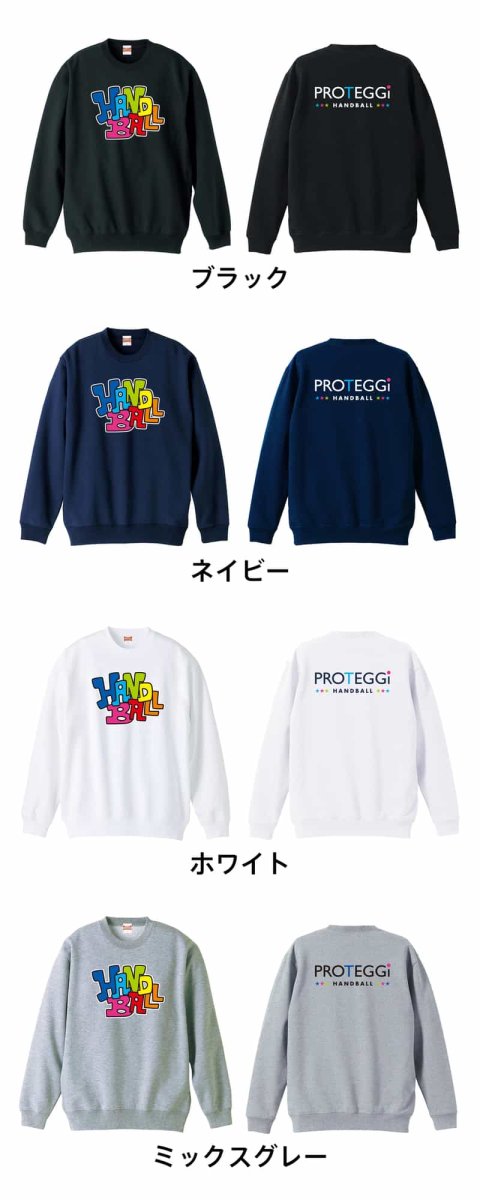 ファンキーな レインボーハンドボール  トレーナー スウェット 裏パイル 練習着 カラーバリエーション