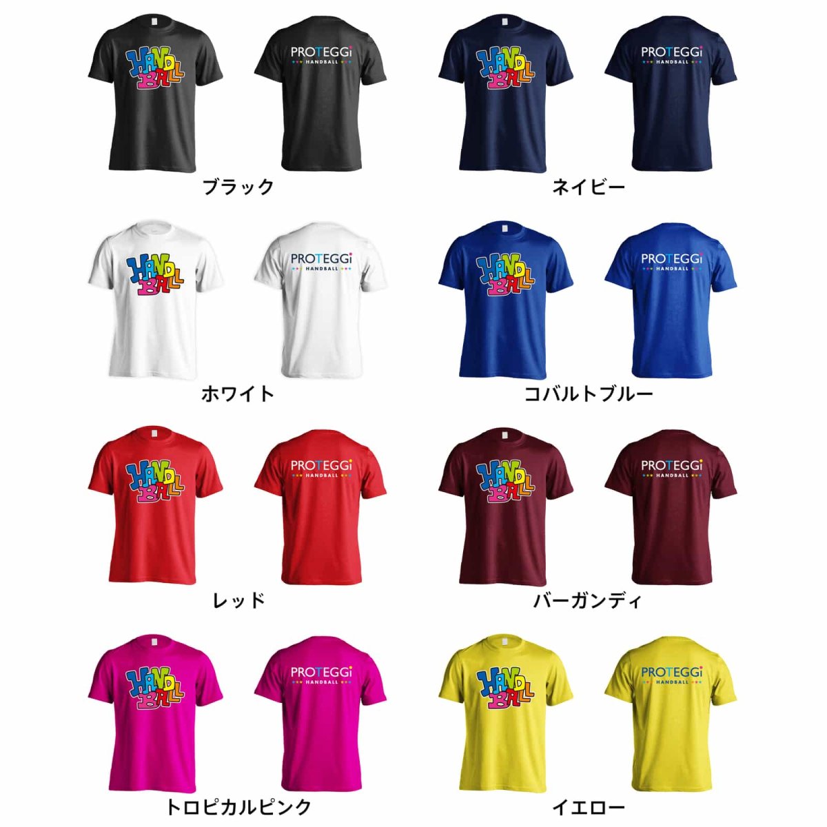 ファンキーな レインボーハンドボール  Tシャツ 半袖 練習着 ドライ カラーバリエーション