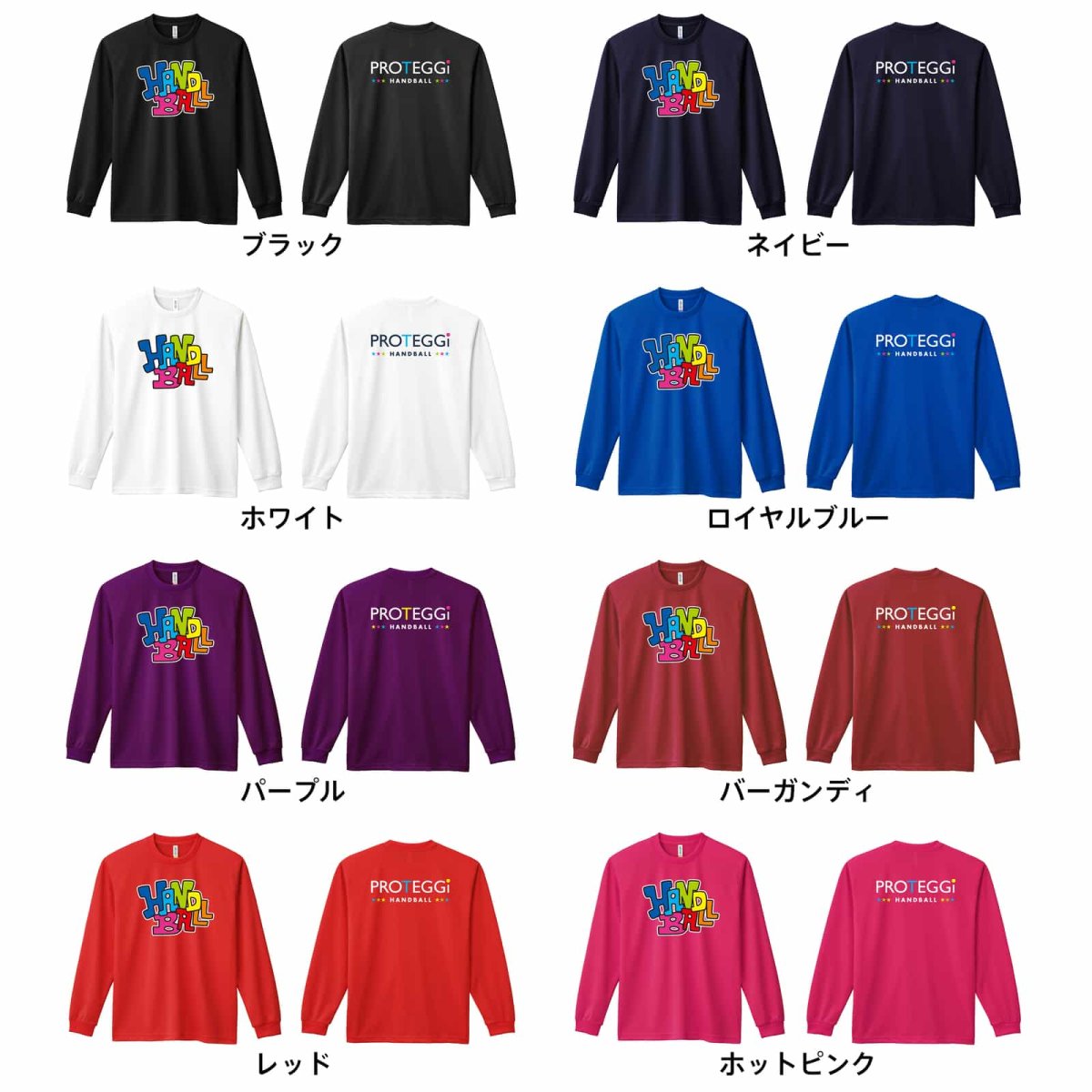 ファンキーな レインボーハンドボール  ロンT 長袖Tシャツ 練習着 ドライ カラーバリエーション