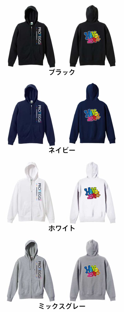 ファンキーな レインボーハンドボール  パーカー ジップ 裏パイル 練習着 カラーバリエーション
