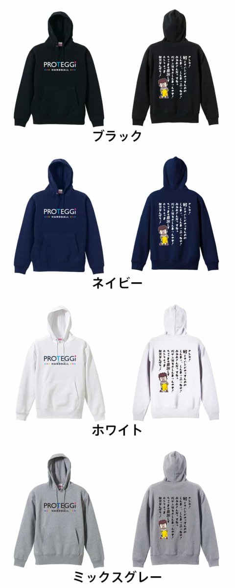 大阪のオカン もっと練習がんばりぃ！ 編  パーカー プルオーバー 裏パイル 練習着 カラーバリエーション