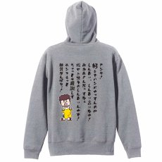 大阪のオカン もっと練習がんばりぃ！ 編  パーカー プルオーバー 裏パイル 練習着 メイン写真