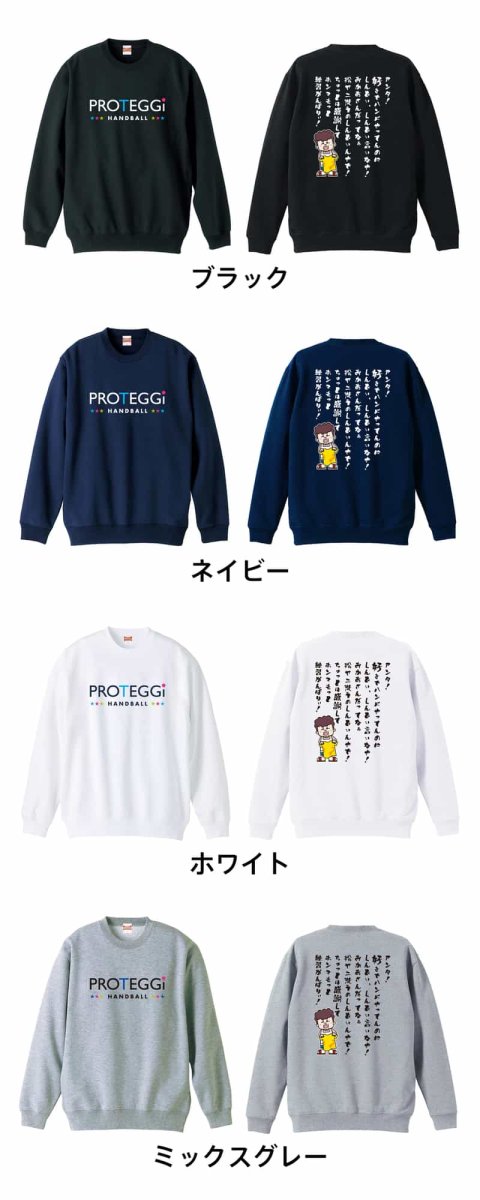 大阪のオカン もっと練習がんばりぃ! 編  トレーナー スウェット 裏パイル 練習着 カラーバリエーション