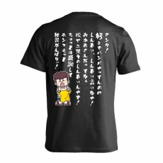 大阪のオカン もっと練習がんばりぃ！ 編  Tシャツ 半袖 練習着 ドライ メイン写真