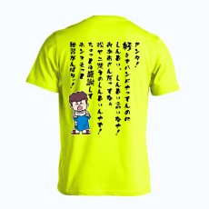 大阪のオカン もっと練習がんばりぃ！ 編  Tシャツ 半袖 練習着 ドライ メイン写真