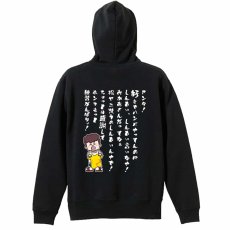 大阪のオカン もっと練習がんばりぃ！ 編  パーカー ジップ 裏パイル 練習着 メイン写真