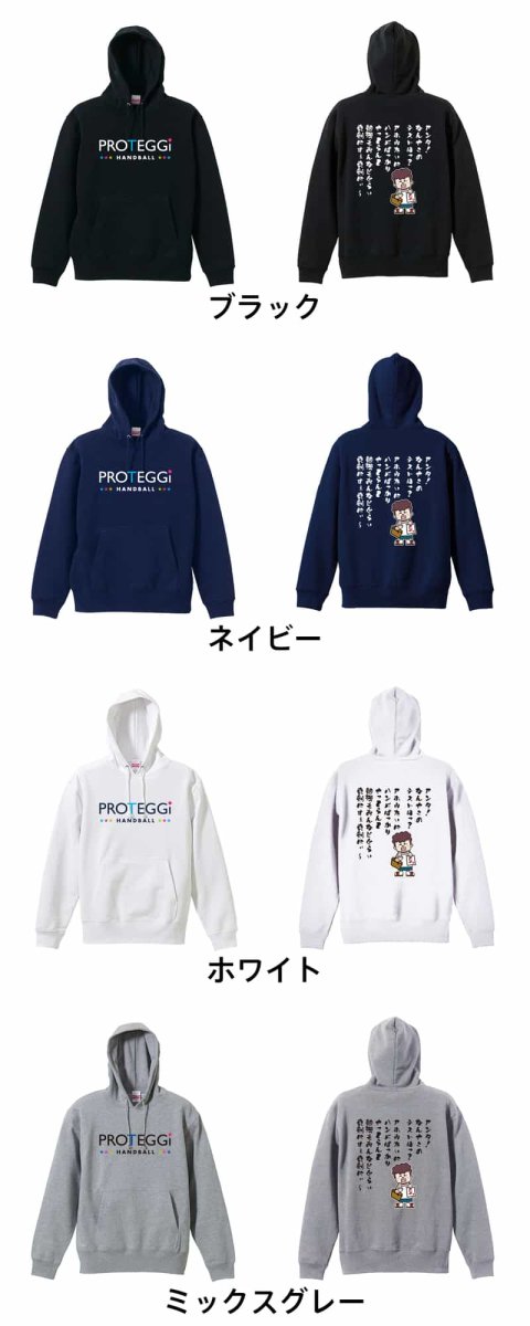 大阪のオカン ハンドばっかりやっとらんと勉強も  パーカー プルオーバー 裏パイル 練習着 カラーバリエーション