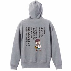 大阪のオカン ハンドばっかりやっとらんと勉強も  パーカー プルオーバー 裏パイル 練習着 メイン写真