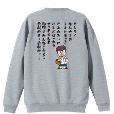 大阪のオカン ハンドばっかりやっとらんと勉強も  トレーナー スウェット 裏パイル 練習着 メイン写真