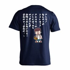 大阪のオカン ハンドばっかりやっとらんと勉強も  Tシャツ 半袖 練習着 ドライ メイン写真