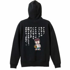 大阪のオカン ハンドばっかりやっとらんと勉強も  パーカー ジップ 裏パイル 練習着 メイン写真