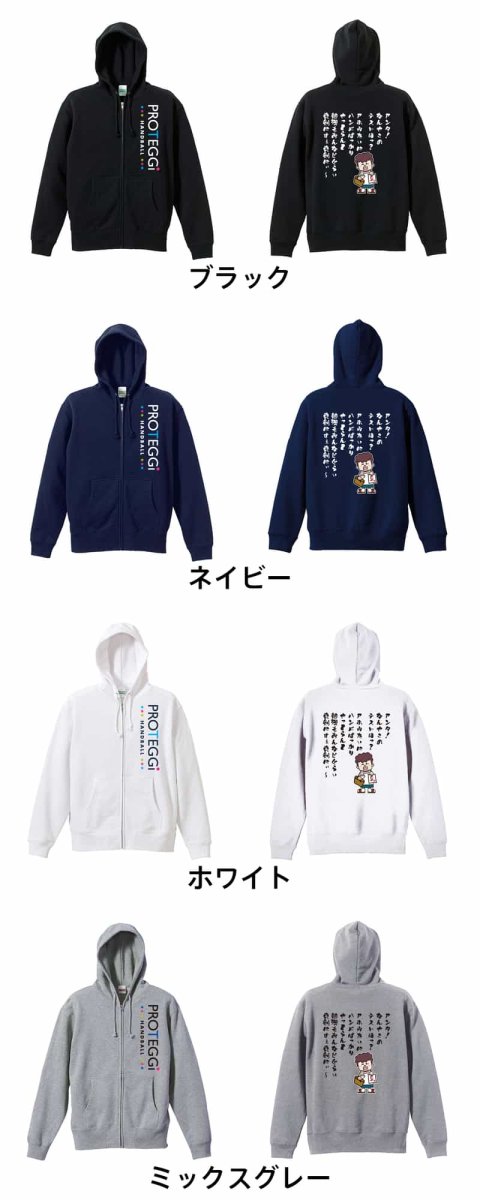 大阪のオカン ハンドばっかりやっとらんと勉強も  パーカー ジップ 裏パイル 練習着 カラーバリエーション