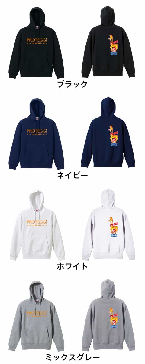 HANDBALL OF ZOO! 大きすぎるキリン  パーカー プルオーバー 裏パイル 練習着 カラーバリエーション