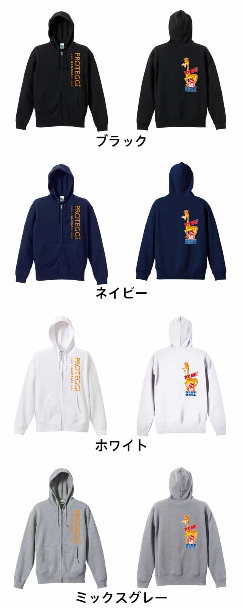 HANDBALL OF ZOO! 大きすぎるキリン  パーカー ジップ 裏パイル 練習着 カラーバリエーション