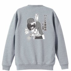 胸キュン少女漫画 ハンド学園物語 新入部員編  トレーナー スウェット 裏パイル 練習着 メイン写真