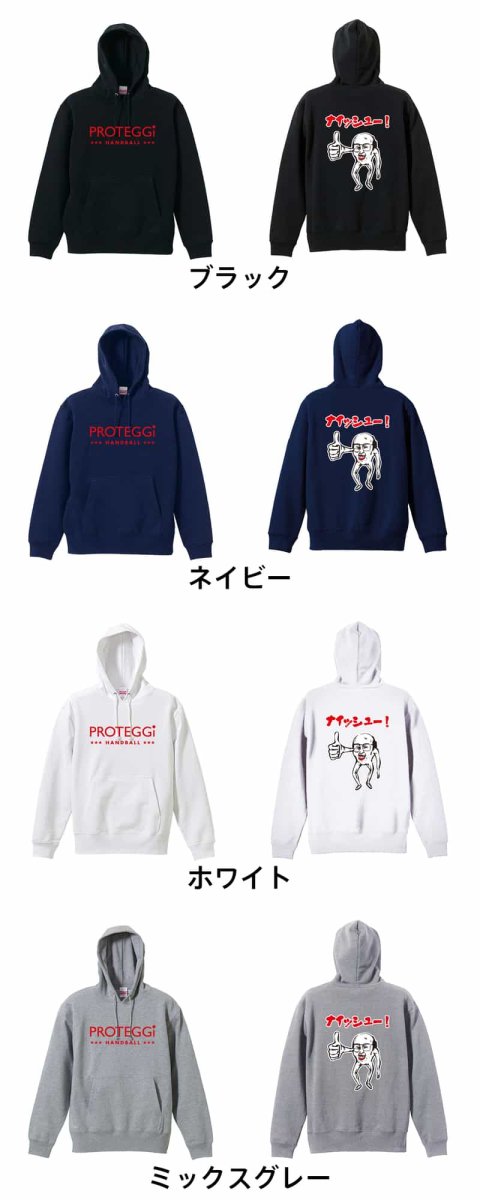 キモカワ系ナイッシューおじさん  パーカー プルオーバー 裏パイル 練習着 カラーバリエーション