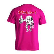 キモカワ系ナイッシューおじさん  Tシャツ 半袖 練習着 ドライ メイン写真