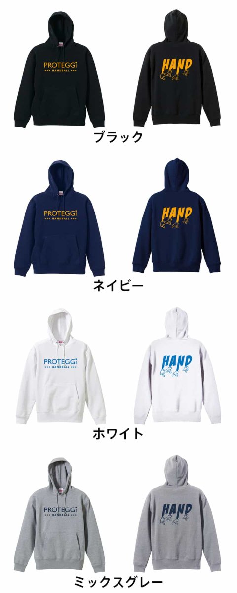 手遊びハンドボール  パーカー プルオーバー 裏パイル 練習着 カラーバリエーション