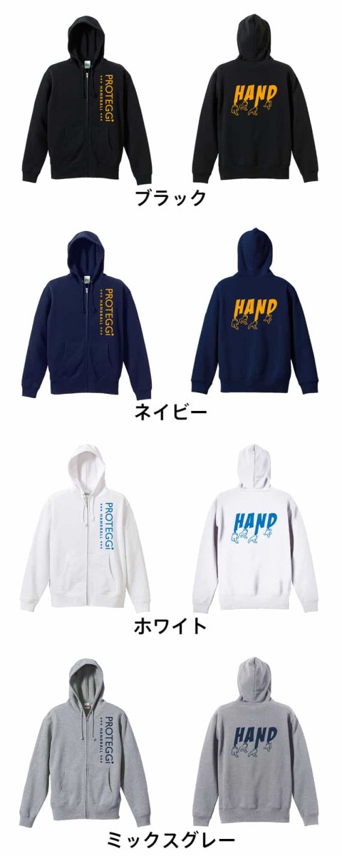 手遊びハンドボール  パーカー ジップ 裏パイル 練習着 カラーバリエーション