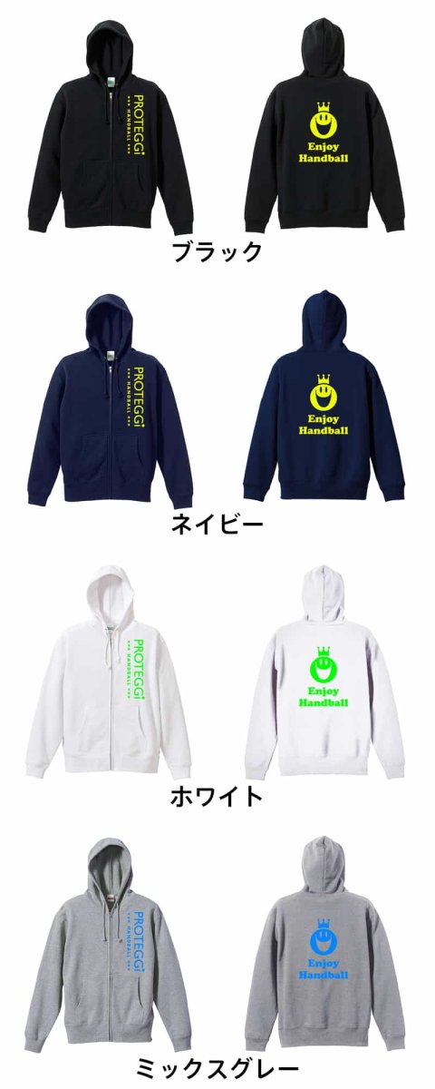 スマイリーフェイス エンジョイハンドボール  パーカー ジップ 裏パイル 練習着 カラーバリエーション