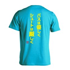 パスは優しく シュートは厳しく  Tシャツ 半袖 練習着 ドライ メイン写真