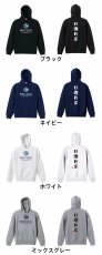 日進月歩 ゆる文字デザイン  パーカー プルオーバー 裏パイル 練習着 カラーバリエーション
